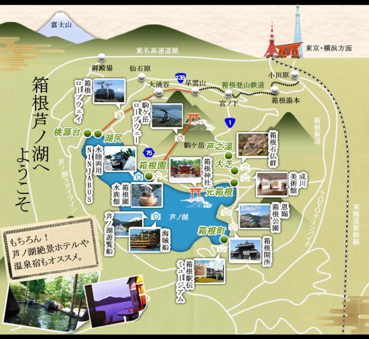 New Open『天然温泉』芦ノ湖畔の完全貸切別荘 Hakone Exteriér fotografie
